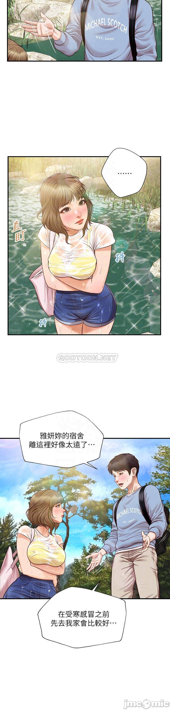 Innocent Age Raw Chapter 20 Page 6