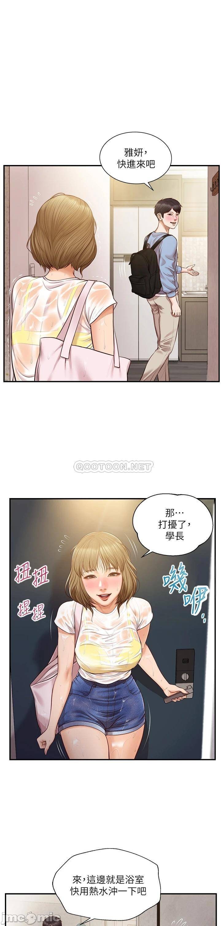 Innocent Age Raw Chapter 20 Page 9