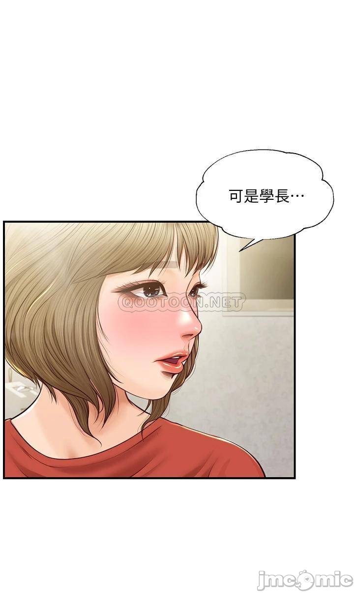 Innocent Age Raw Chapter 21 Page 1
