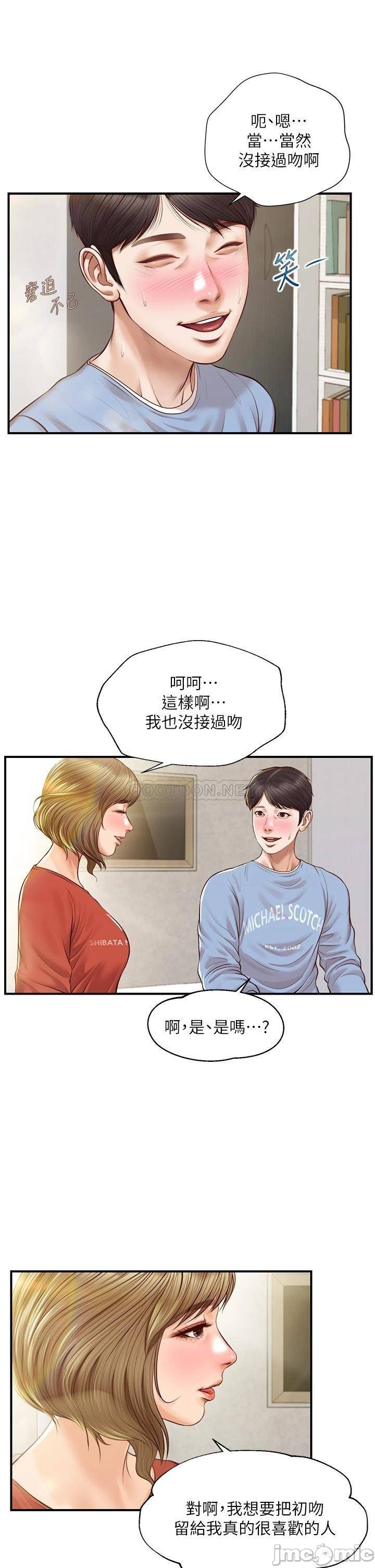 Innocent Age Raw Chapter 21 Page 11