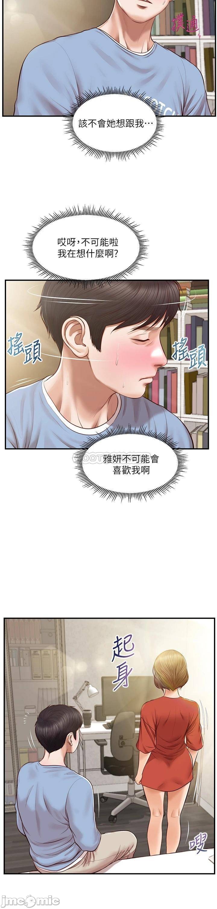 Innocent Age Raw Chapter 21 Page 15