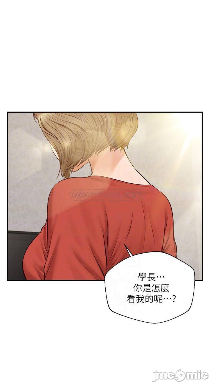 Innocent Age Raw Chapter 21 Page 16