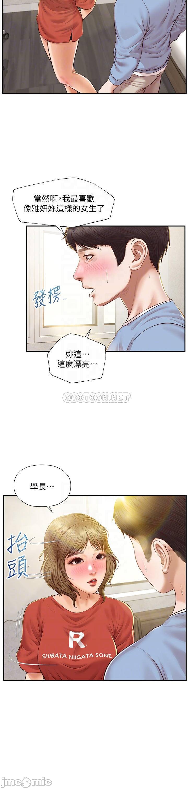 Innocent Age Raw Chapter 21 Page 18