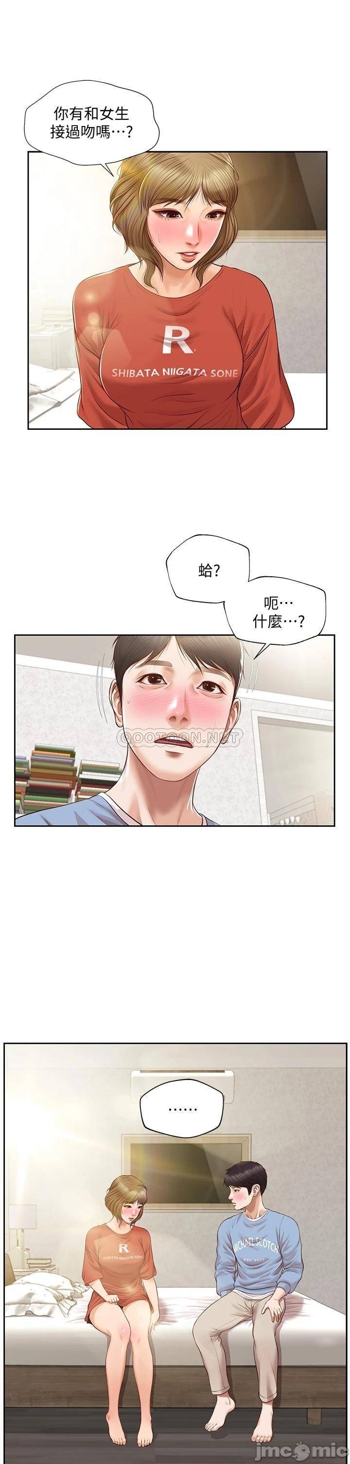 Innocent Age Raw Chapter 21 Page 2
