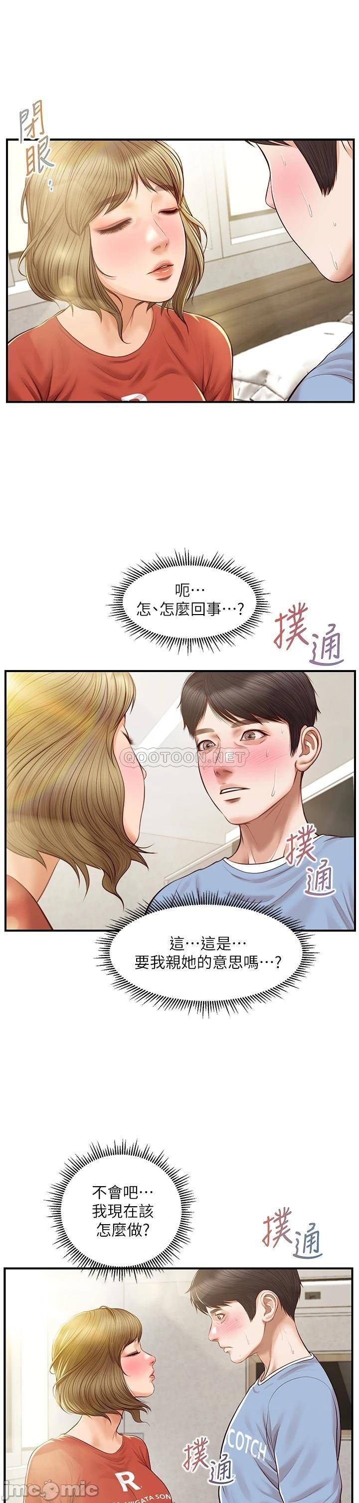 Innocent Age Raw Chapter 21 Page 20