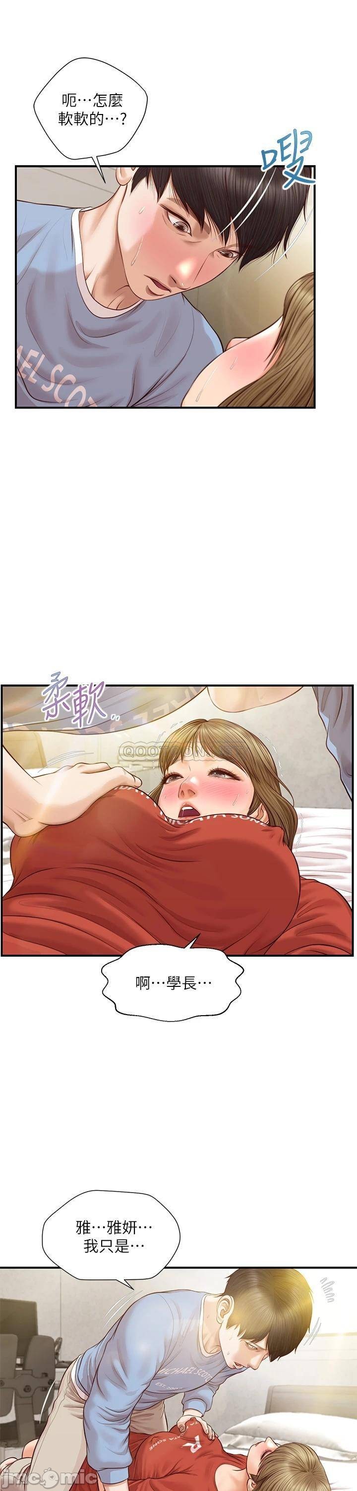 Innocent Age Raw Chapter 21 Page 35