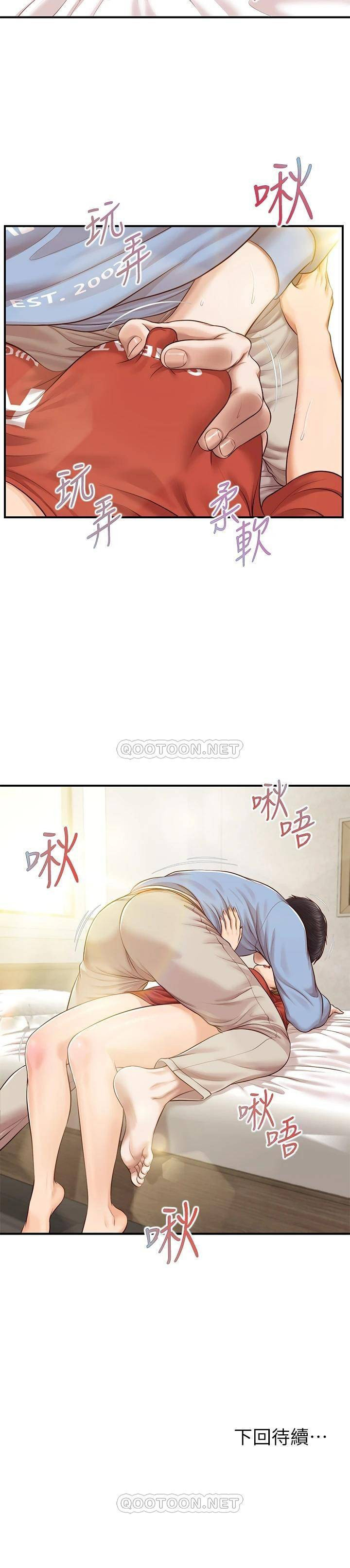 Innocent Age Raw Chapter 21 Page 37