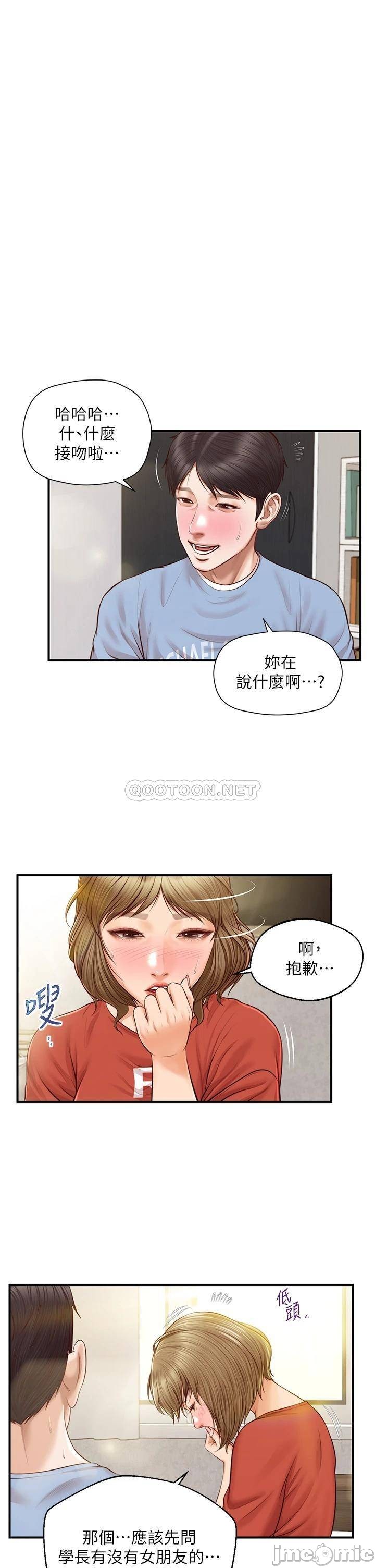 Innocent Age Raw Chapter 21 Page 5