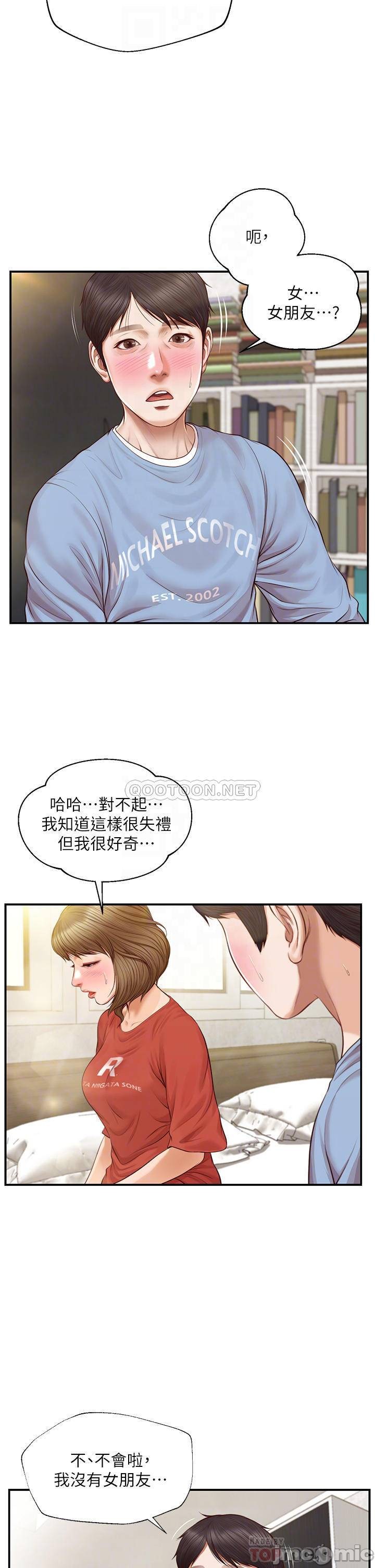 Innocent Age Raw Chapter 21 Page 6
