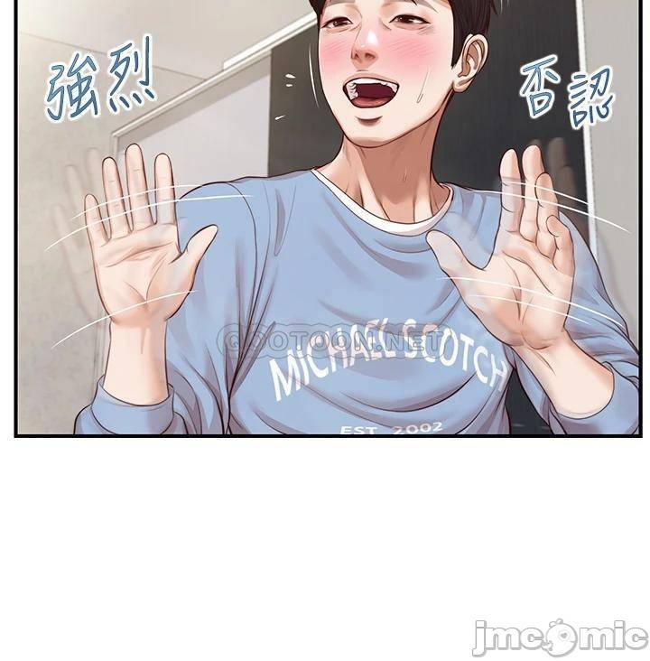 Innocent Age Raw Chapter 21 Page 7