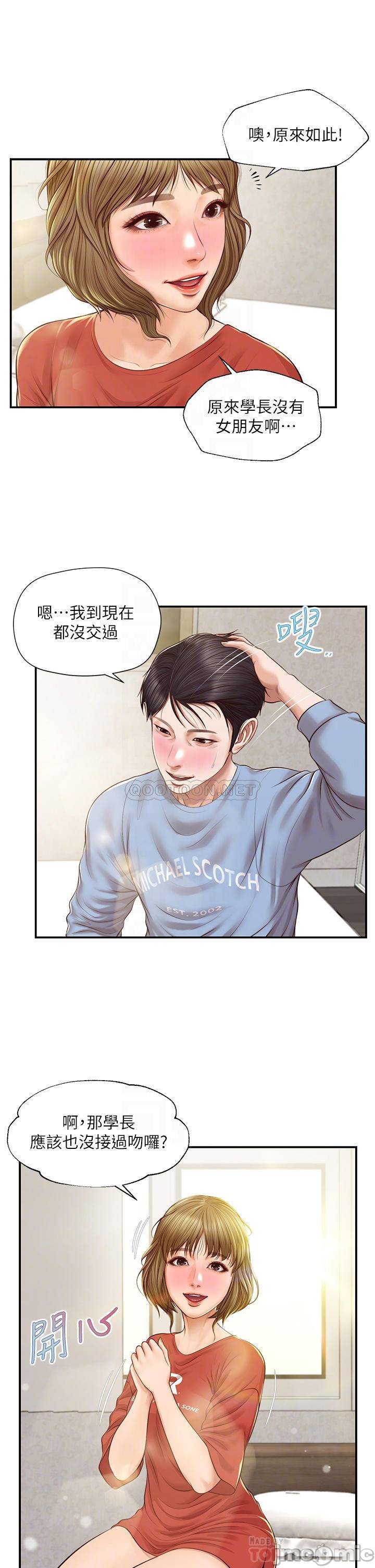 Innocent Age Raw Chapter 21 Page 8