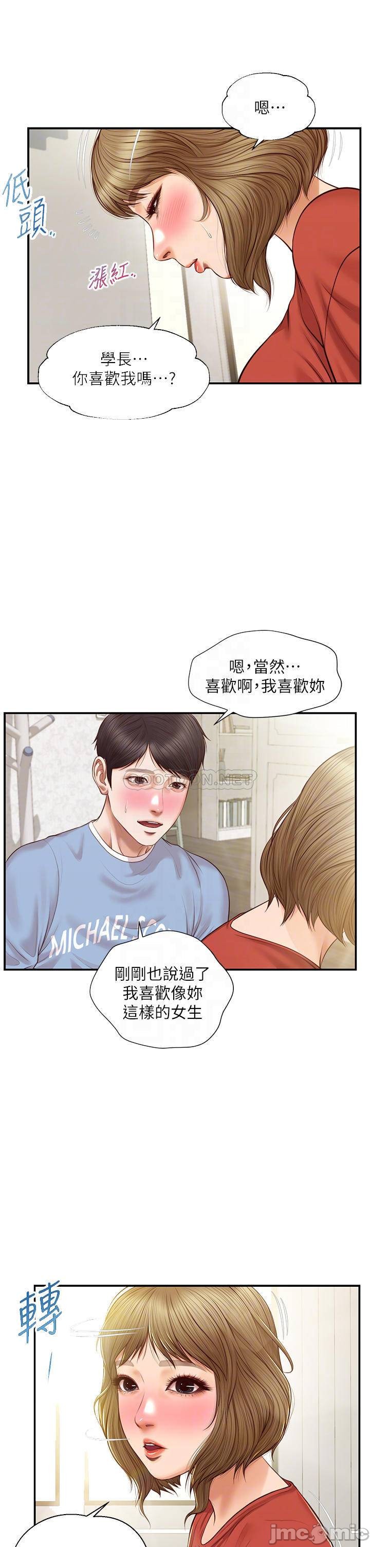 Innocent Age Raw Chapter 22 Page 10