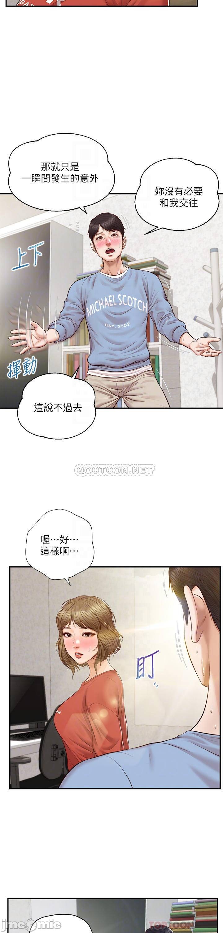Innocent Age Raw Chapter 22 Page 14