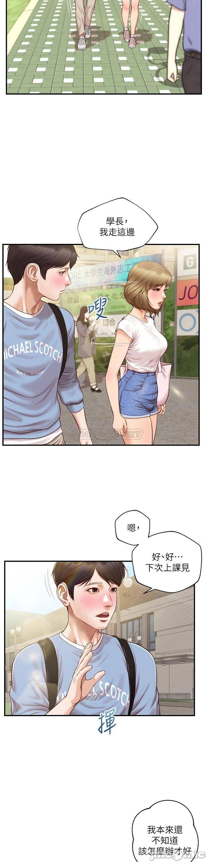 Innocent Age Raw Chapter 22 Page 17