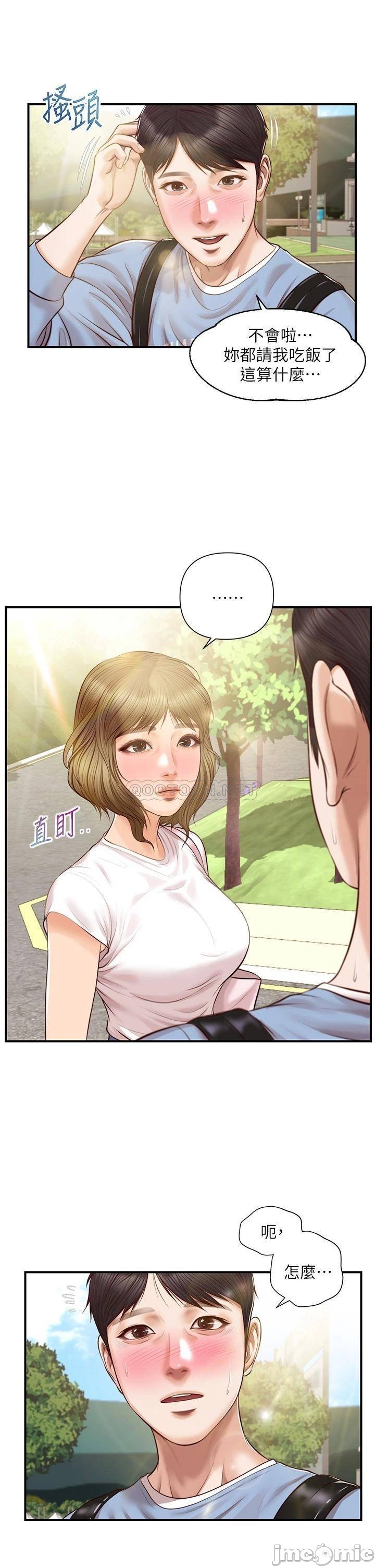 Innocent Age Raw Chapter 22 Page 19