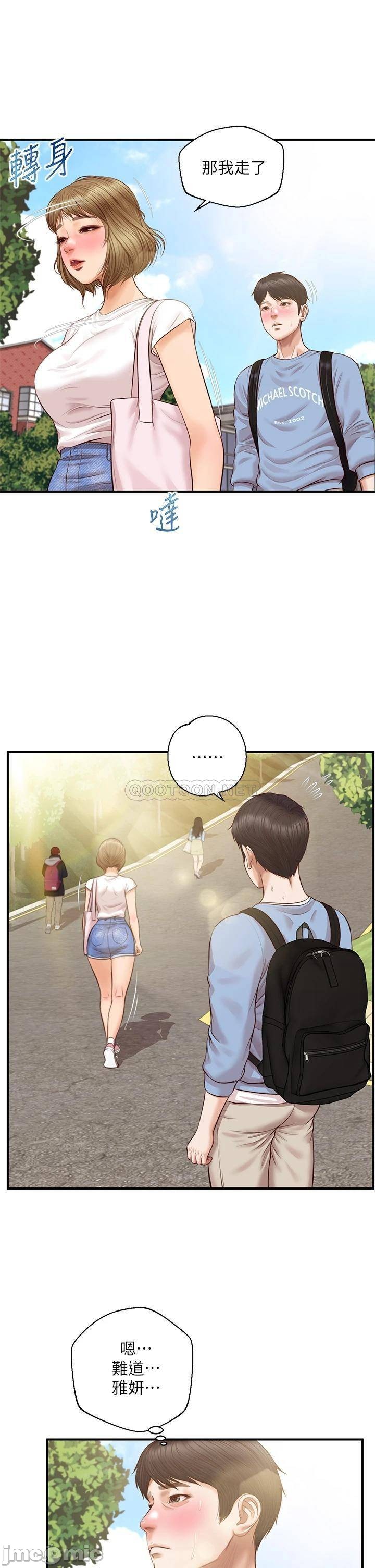 Innocent Age Raw Chapter 22 Page 20