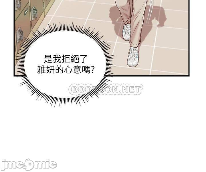 Innocent Age Raw Chapter 22 Page 24