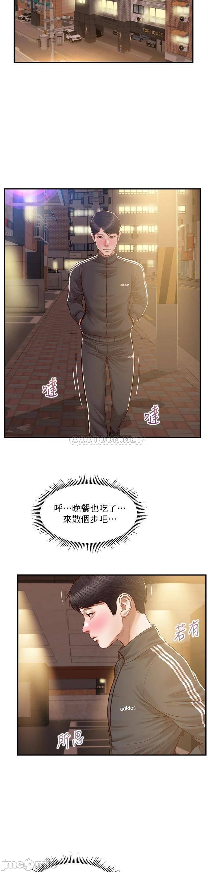 Innocent Age Raw Chapter 22 Page 29