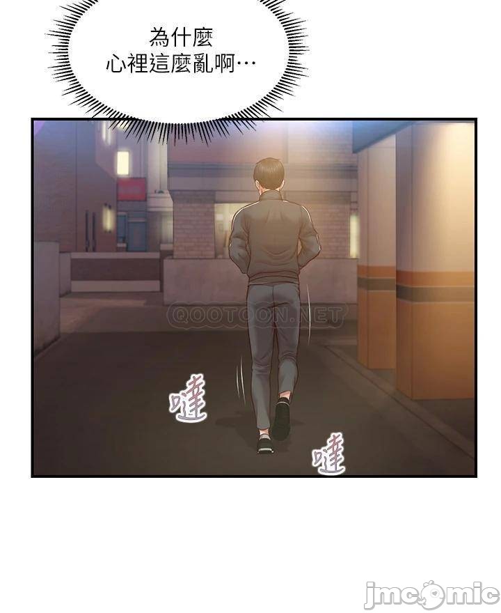 Innocent Age Raw Chapter 22 Page 30