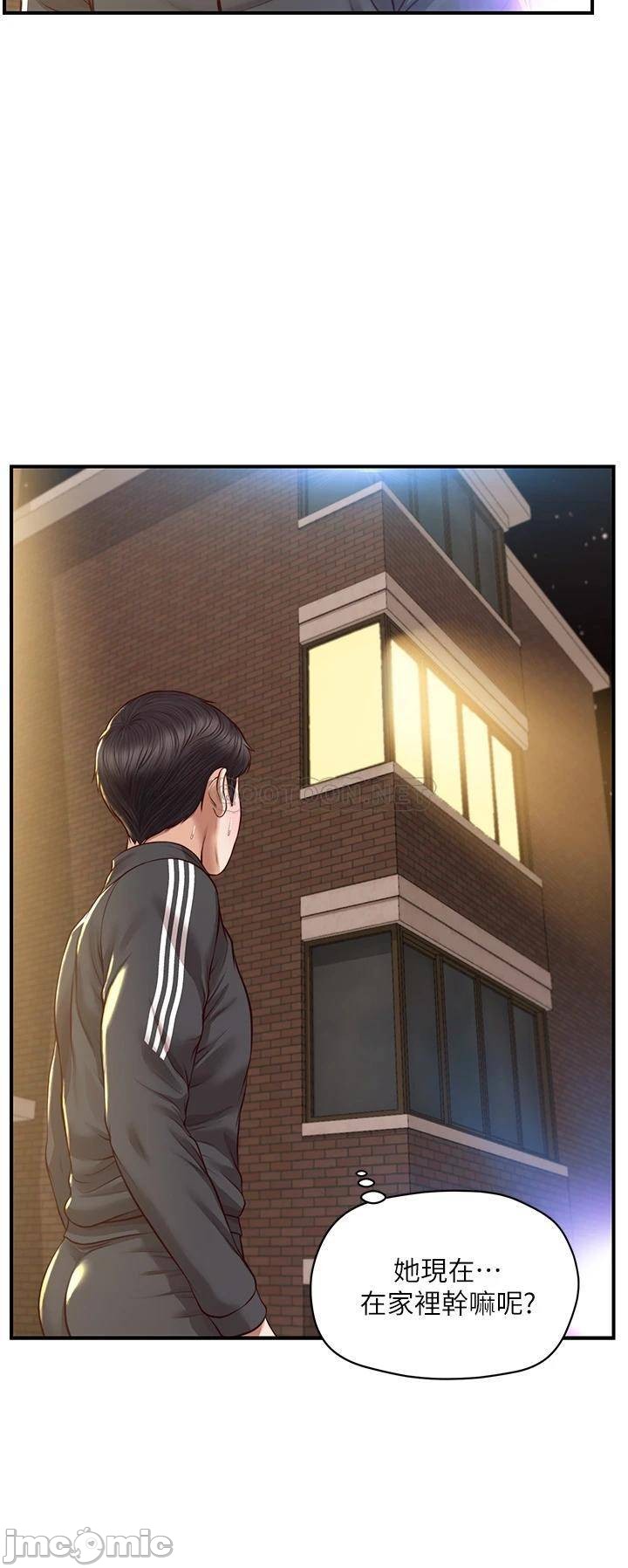 Innocent Age Raw Chapter 22 Page 33
