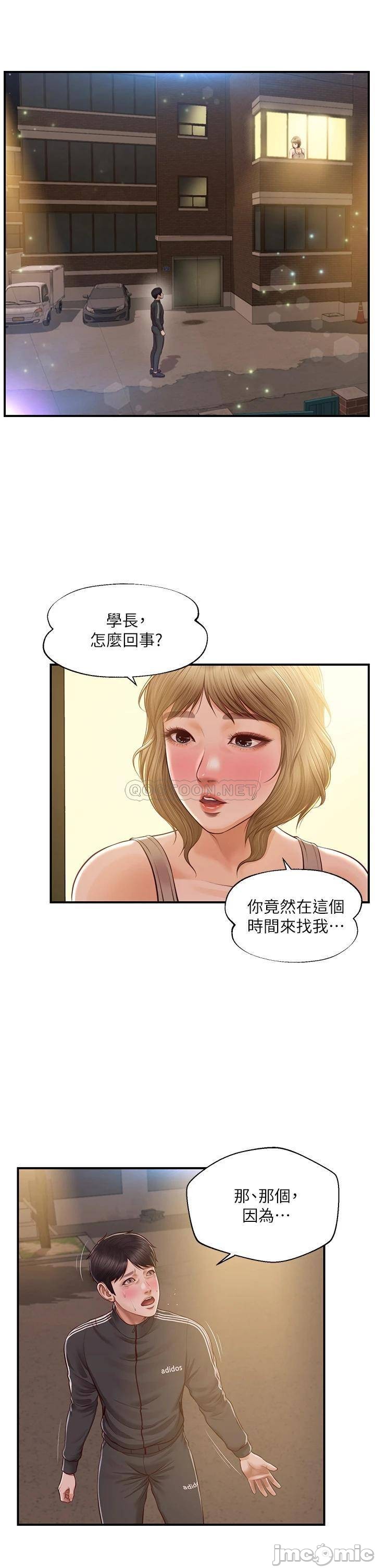 Innocent Age Raw Chapter 22 Page 37