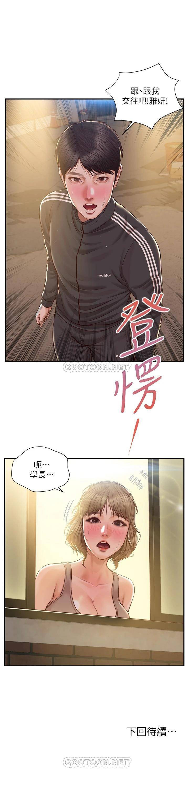 Innocent Age Raw Chapter 22 Page 39