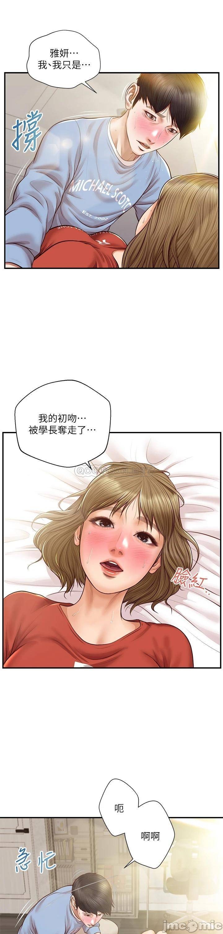 Innocent Age Raw Chapter 22 Page 7