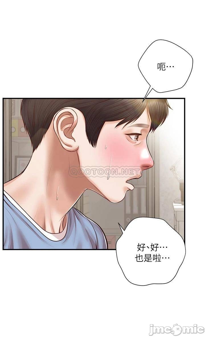 Innocent Age Raw Chapter 22 Page 9