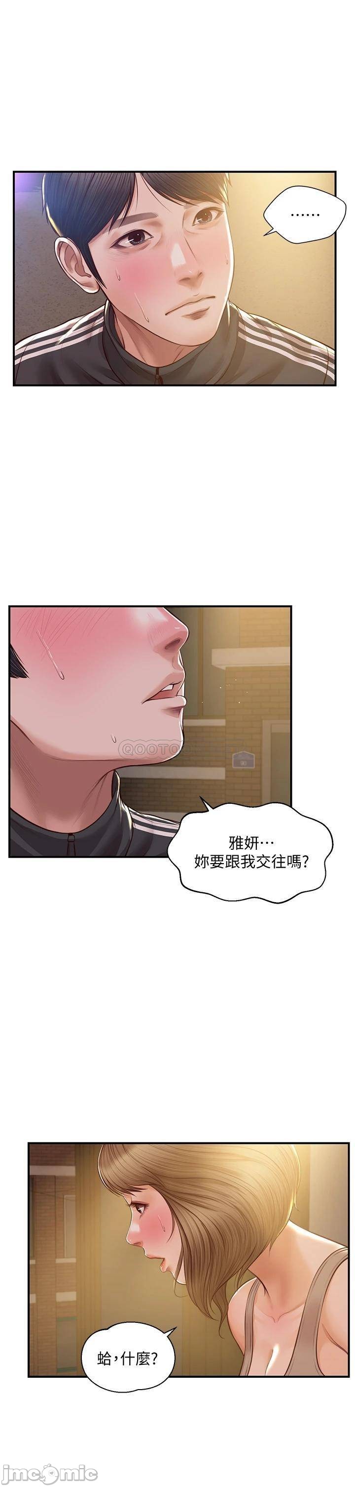 Innocent Age Raw Chapter 23 Page 1