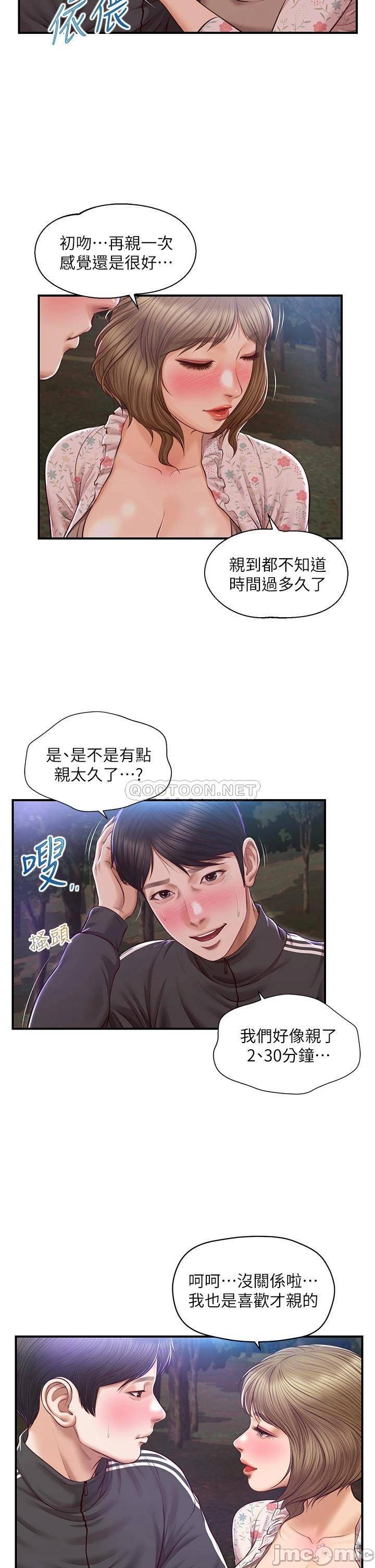 Innocent Age Raw Chapter 23 Page 14