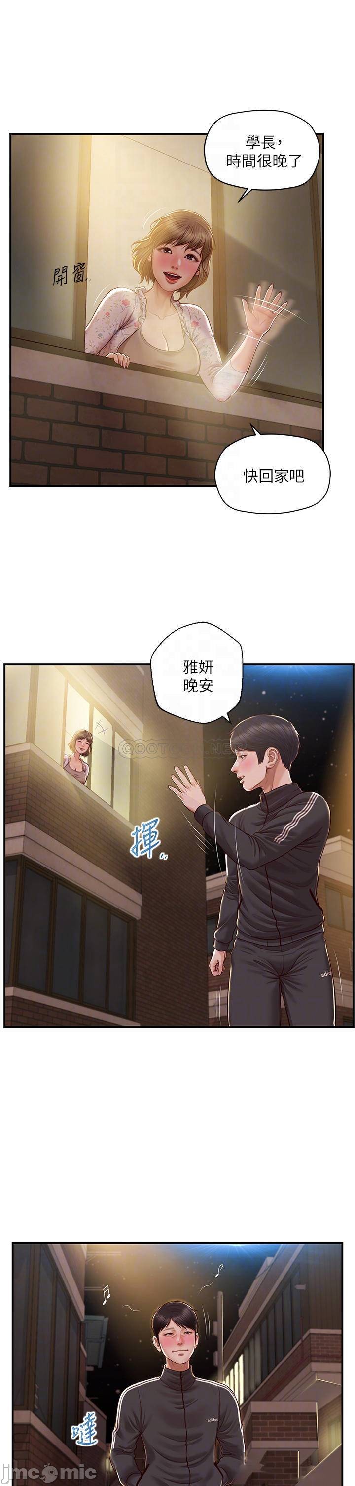 Innocent Age Raw Chapter 23 Page 17