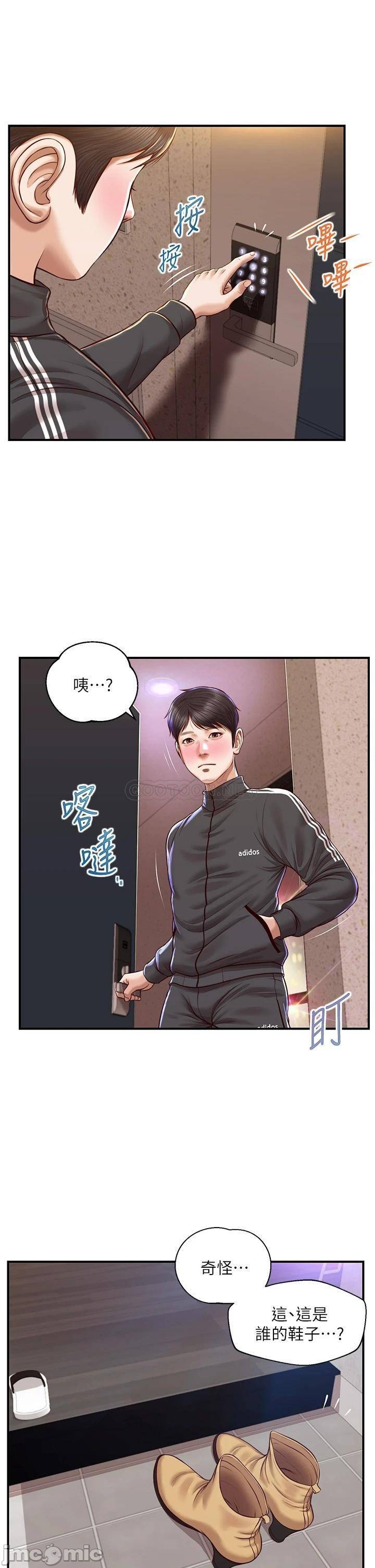 Innocent Age Raw Chapter 23 Page 19
