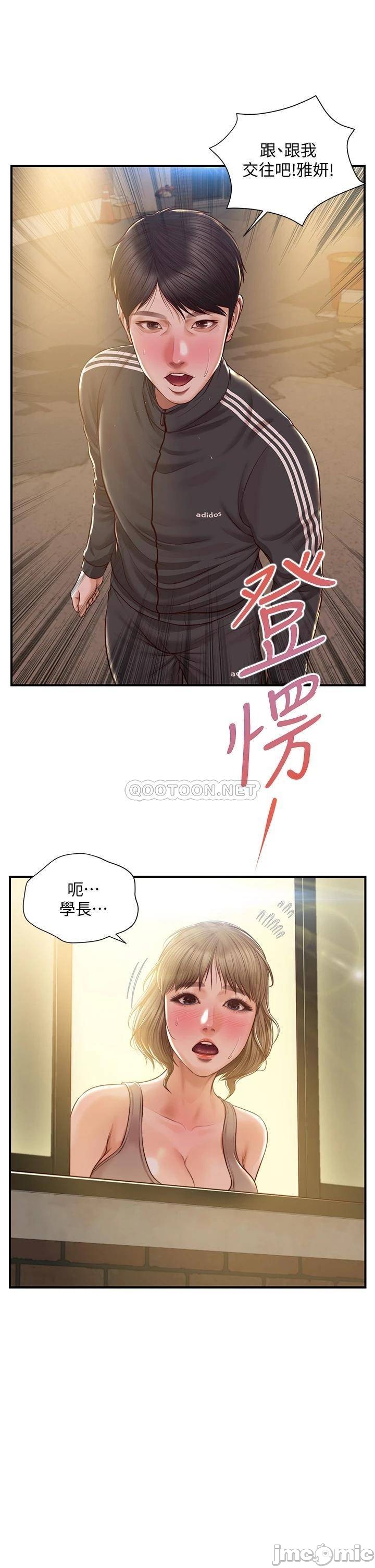 Innocent Age Raw Chapter 23 Page 2