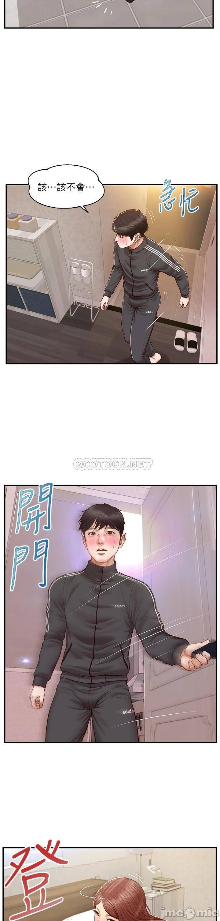 Innocent Age Raw Chapter 23 Page 20