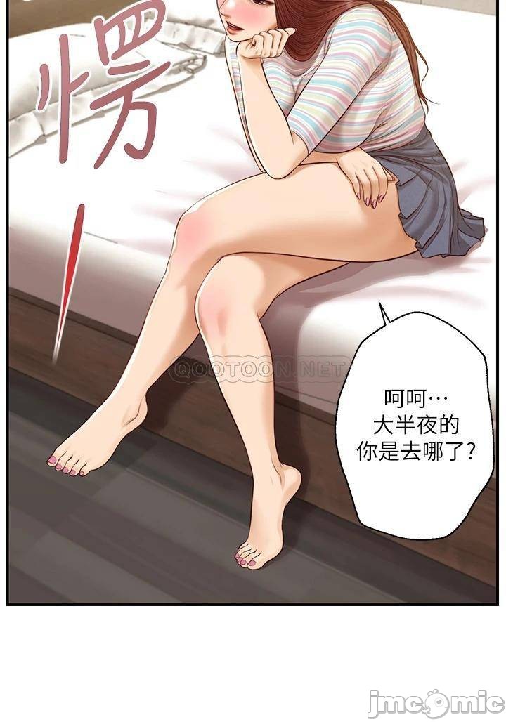 Innocent Age Raw Chapter 23 Page 21