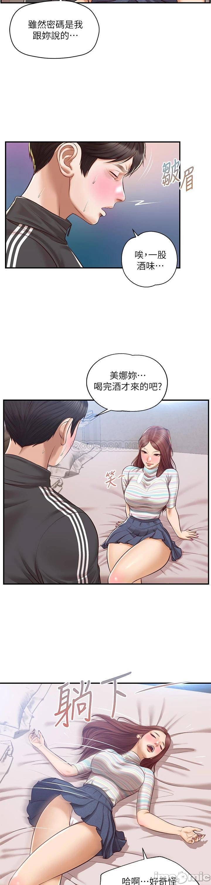 Innocent Age Raw Chapter 23 Page 23