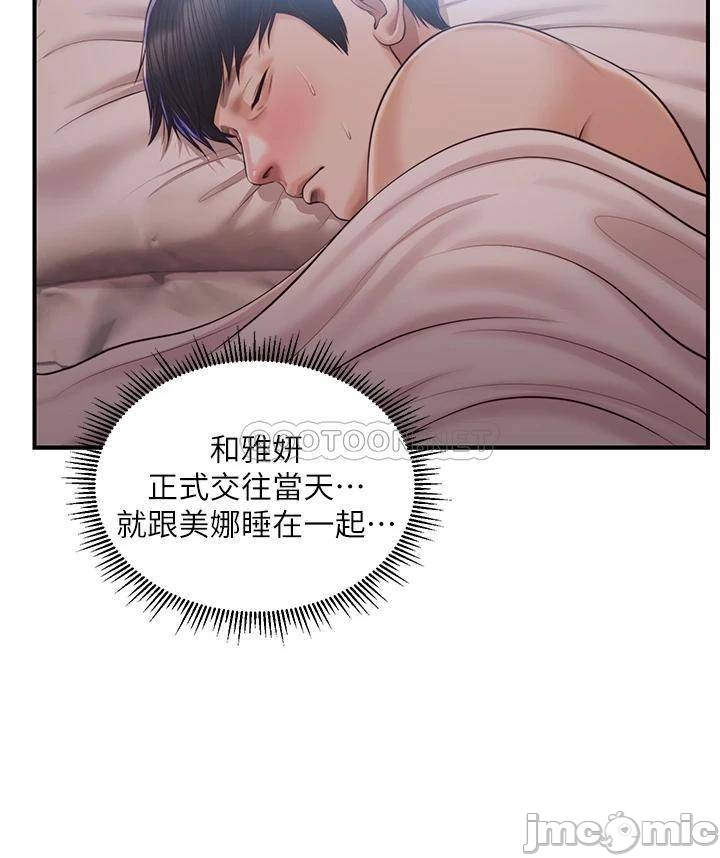 Innocent Age Raw Chapter 23 Page 30