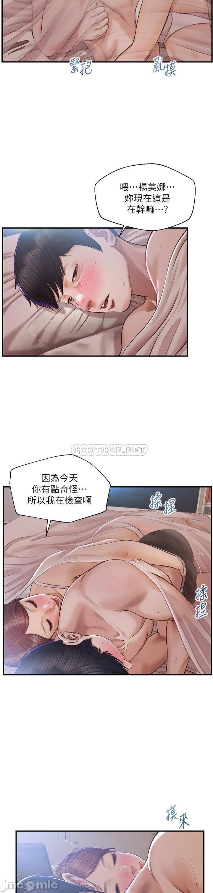 Innocent Age Raw Chapter 23 Page 32