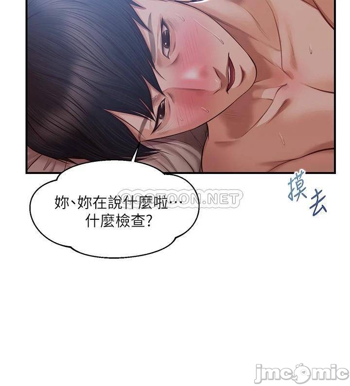Innocent Age Raw Chapter 23 Page 33