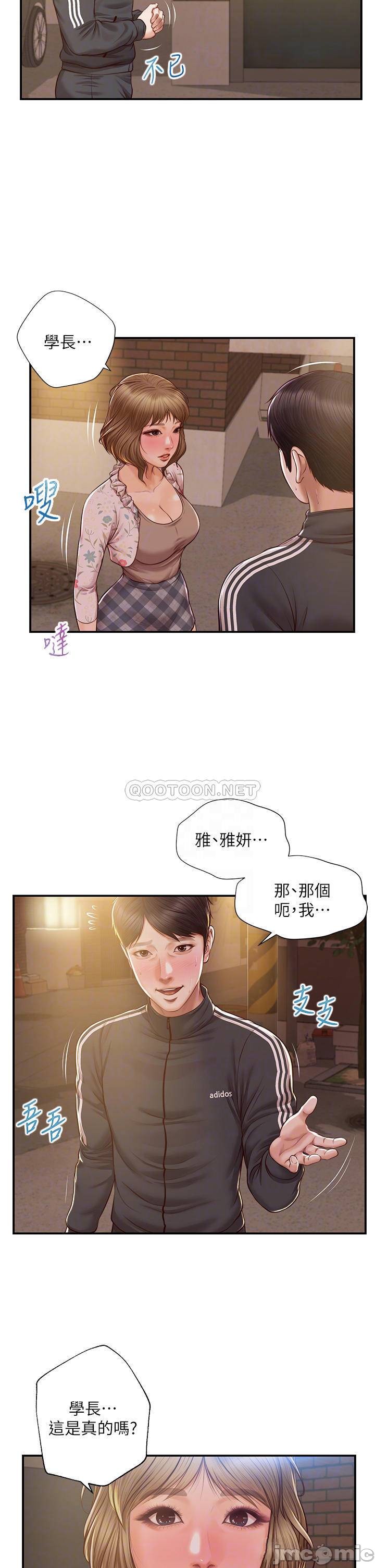 Innocent Age Raw Chapter 23 Page 5