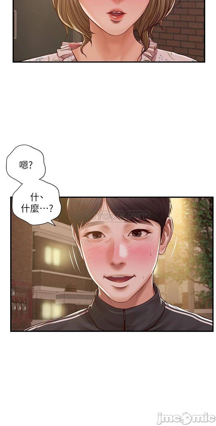 Innocent Age Raw Chapter 23 Page 6