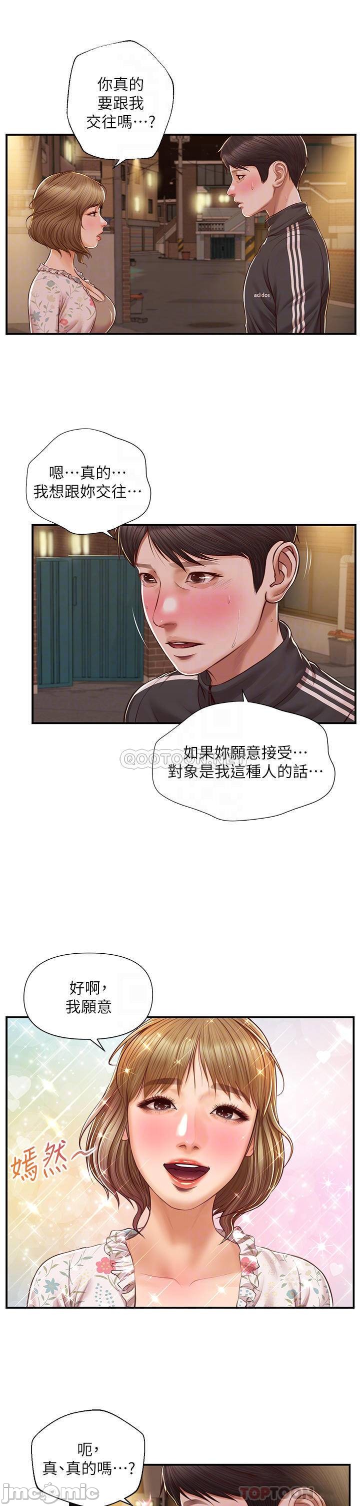 Innocent Age Raw Chapter 23 Page 7