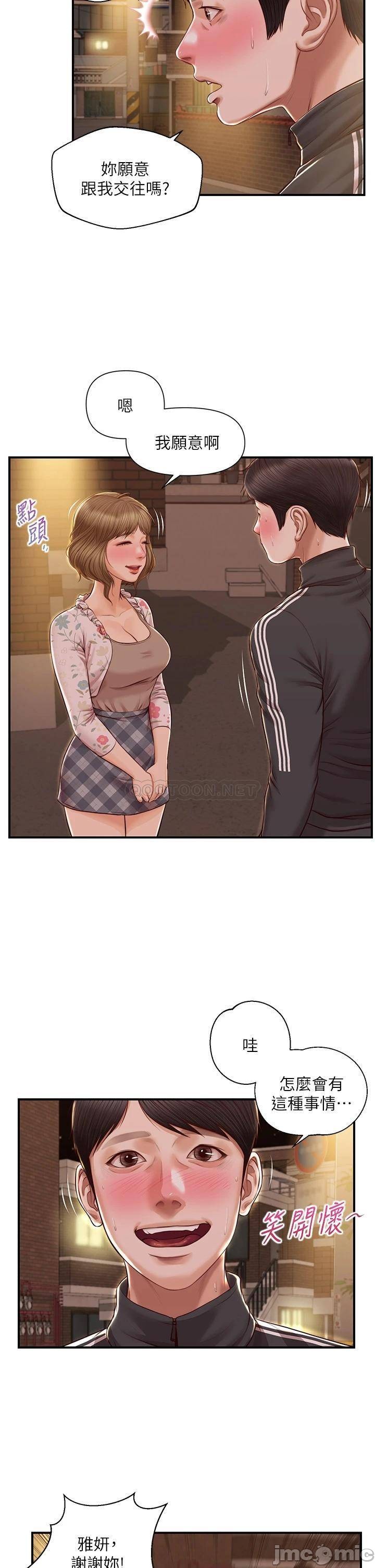 Innocent Age Raw Chapter 23 Page 8