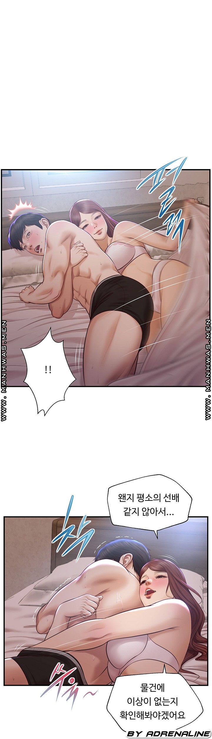 Innocent Age Raw Chapter 24 Page 1