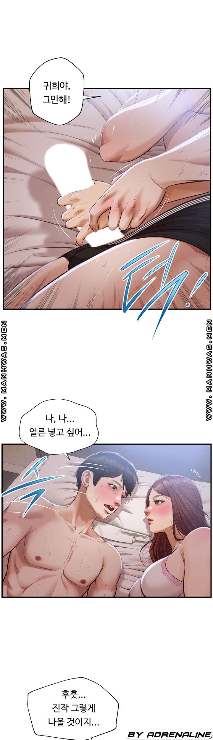 Innocent Age Raw Chapter 24 Page 11