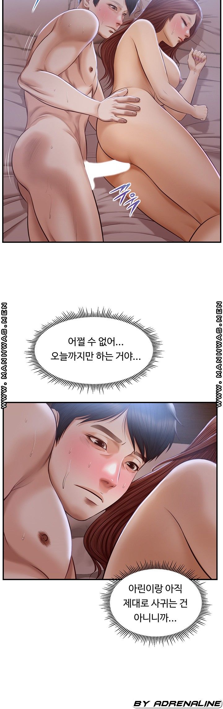 Innocent Age Raw Chapter 24 Page 19
