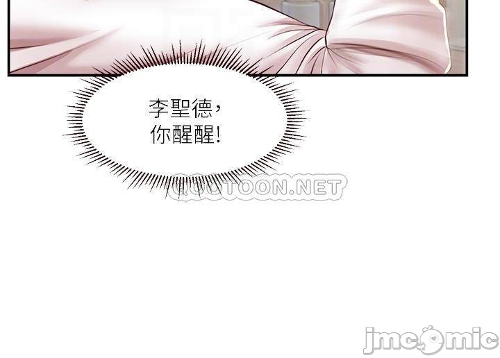 Innocent Age Raw Chapter 25 Page 16