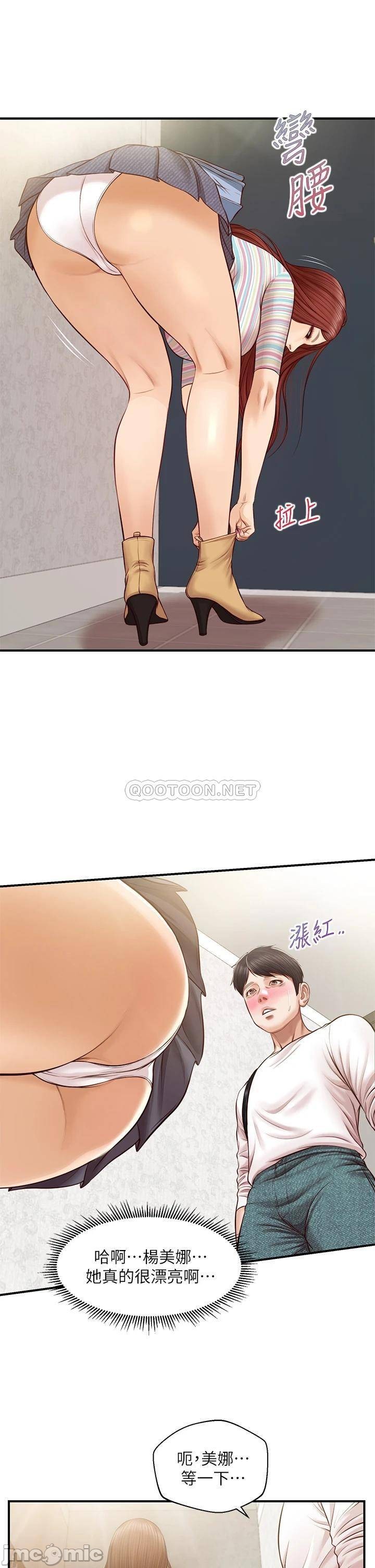 Innocent Age Raw Chapter 25 Page 20