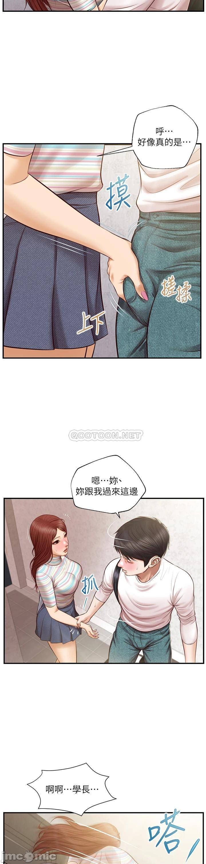 Innocent Age Raw Chapter 25 Page 27