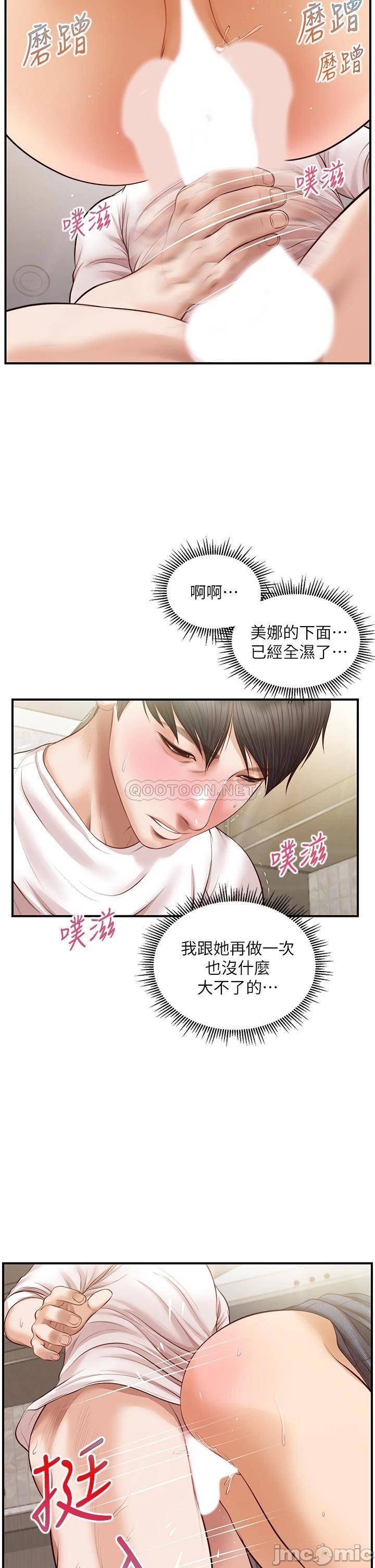 Innocent Age Raw Chapter 25 Page 36